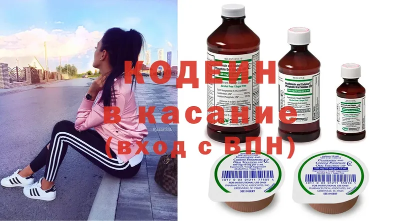 Кодеиновый сироп Lean напиток Lean (лин)  Сарапул 