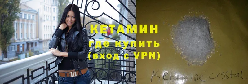 Кетамин ketamine  где продают   Сарапул 