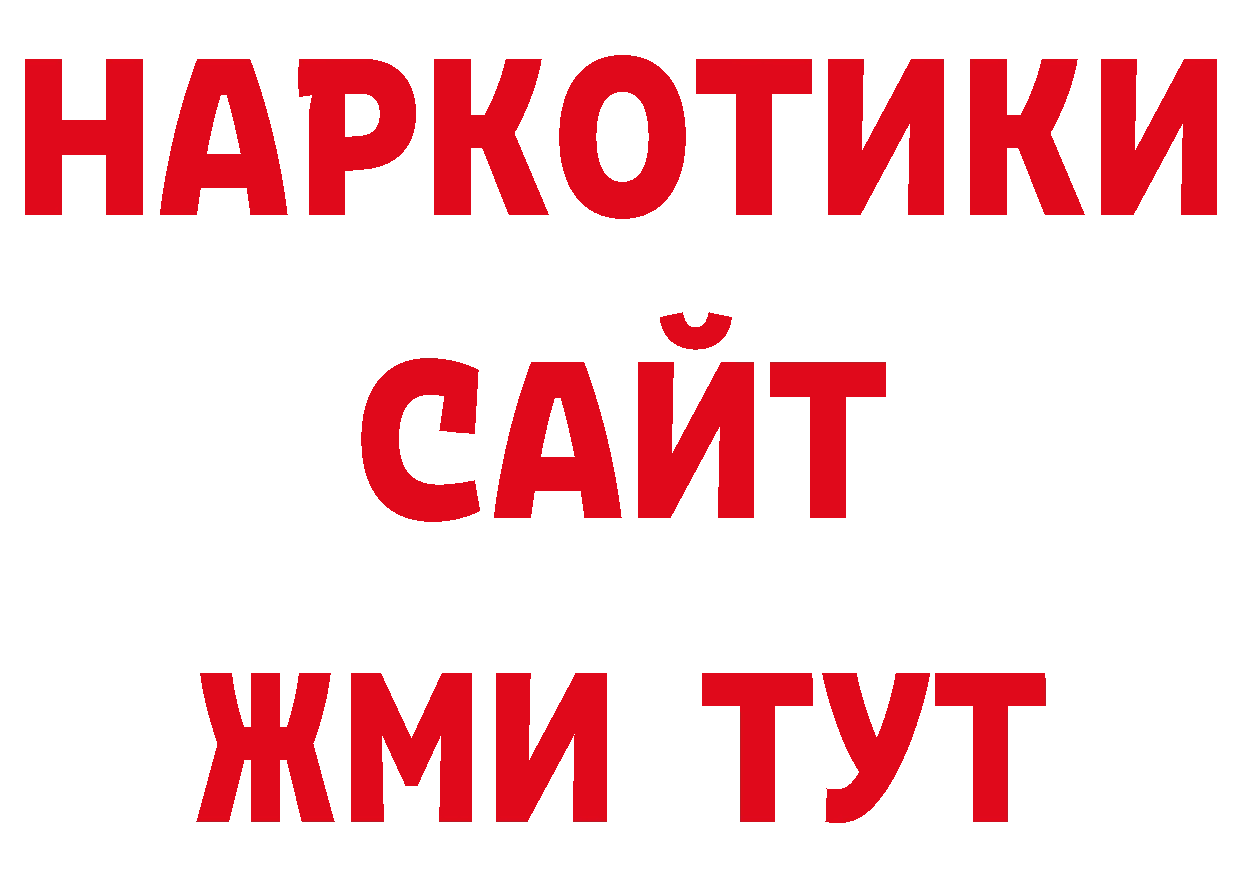 Бутират BDO 33% ссылка сайты даркнета ссылка на мегу Сарапул