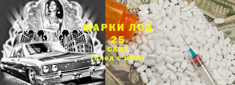 LSD-25 экстази кислота  Сарапул 